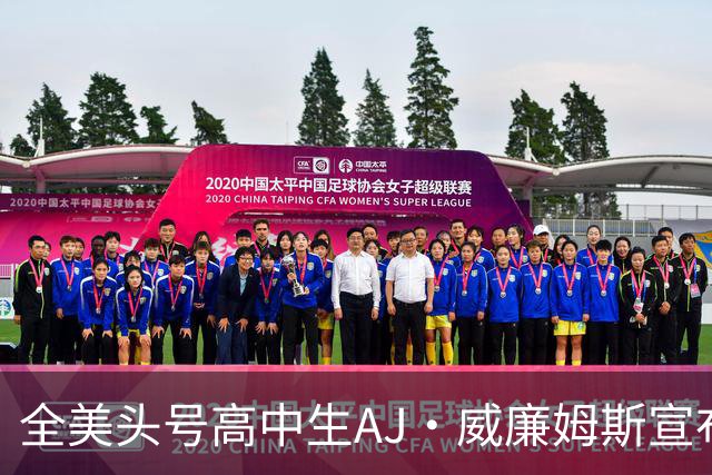 全美头号高中生AJ·威廉姆斯宣布跳级至2027届 最新排名第五